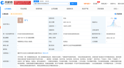 字節跳動進軍汽車行業 全資子公司注冊汽車科技公司，布局計算機軟硬件零售
