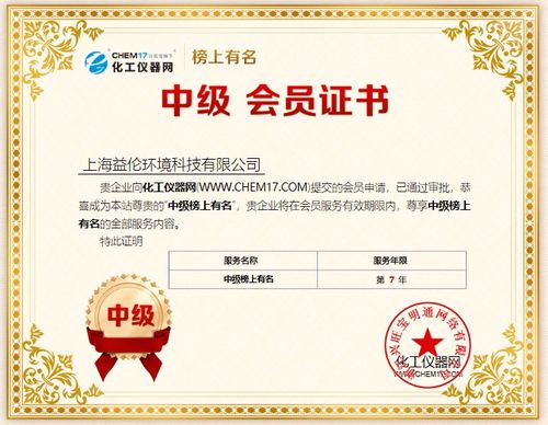 專注環(huán)境監(jiān)測，上海益?zhèn)悢y手化工儀器共筑氣體分析新篇章